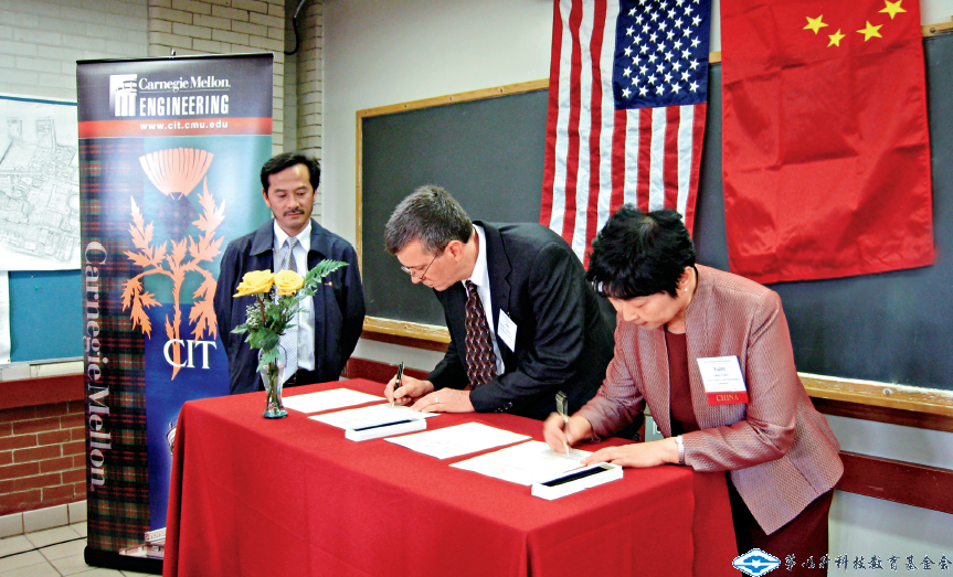 卡内基·梅隆大学设立“茅以升博士学术卓越奖学金”和茅以升先生塑像揭幕仪式