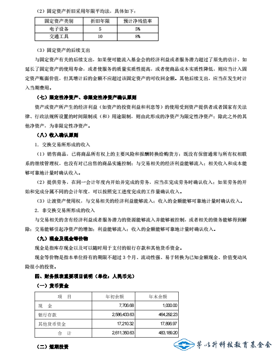 香港全年最全免费资料大全