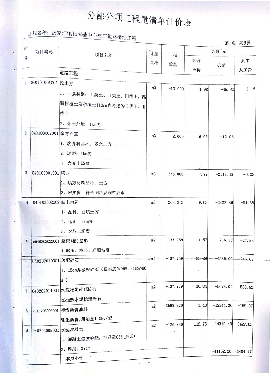 香港全年最全免费资料大全