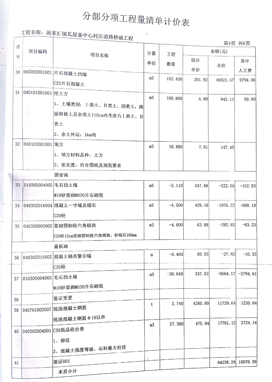 香港全年最全免费资料大全