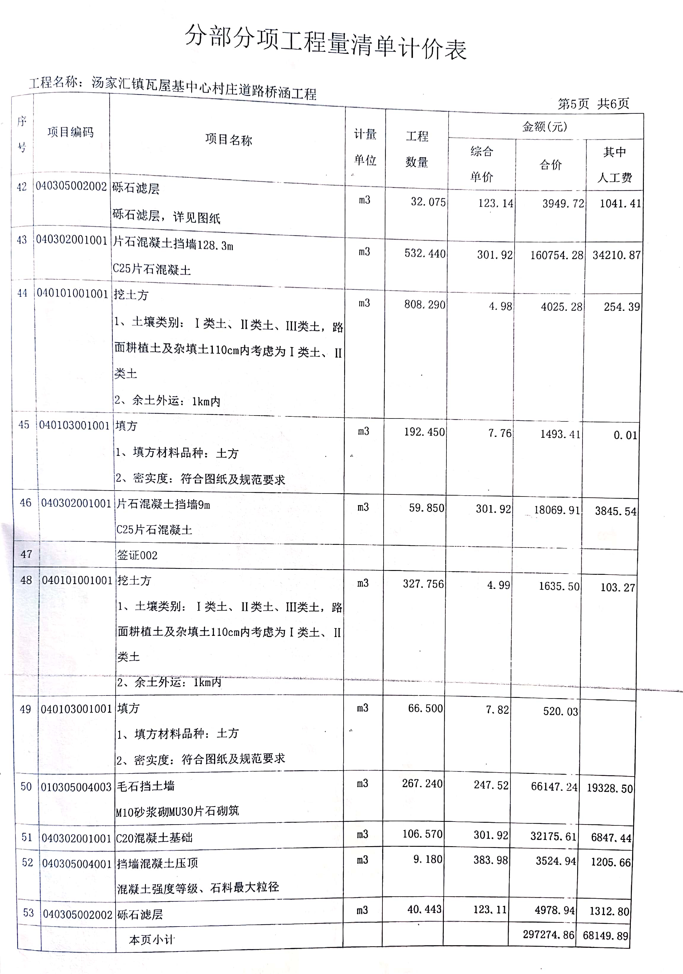 香港全年最全免费资料大全