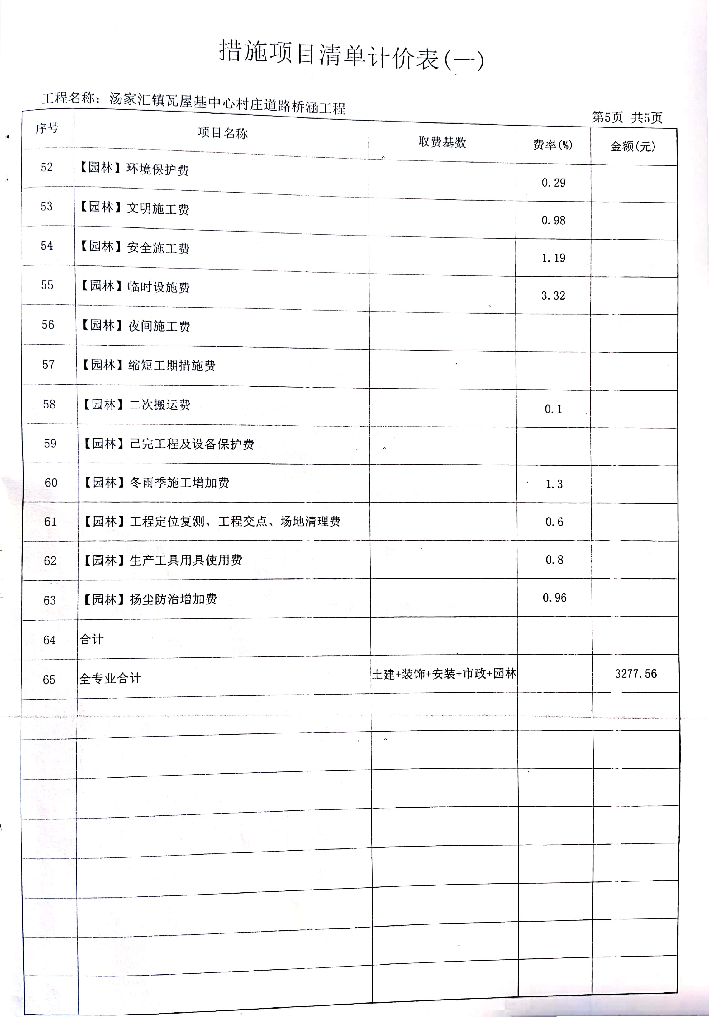 香港全年最全免费资料大全