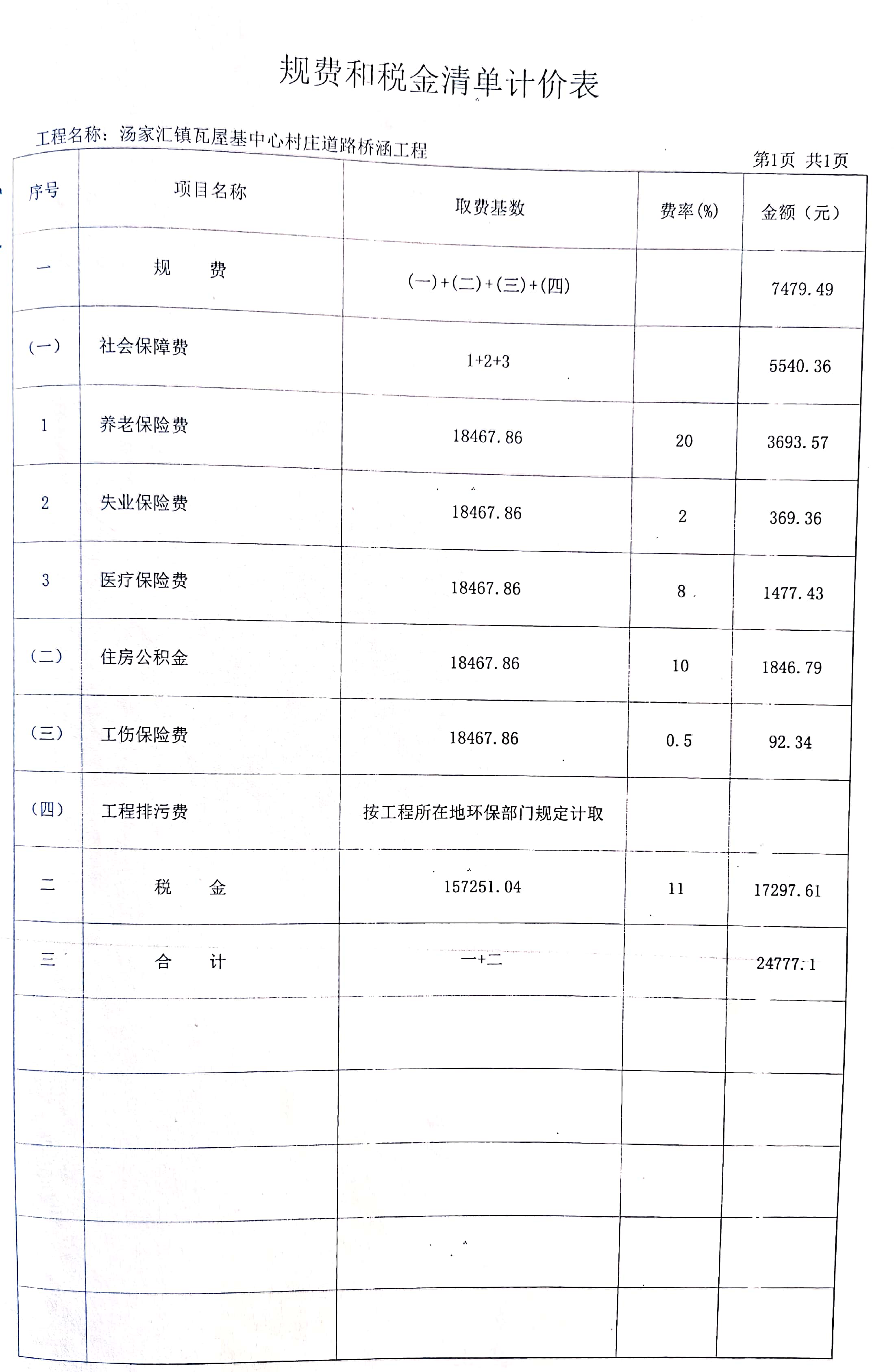 香港全年最全免费资料大全