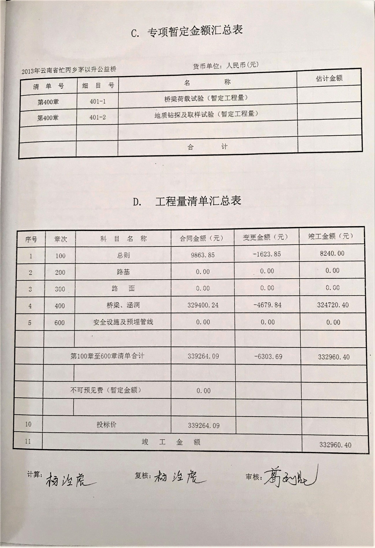 香港全年最全免费资料大全