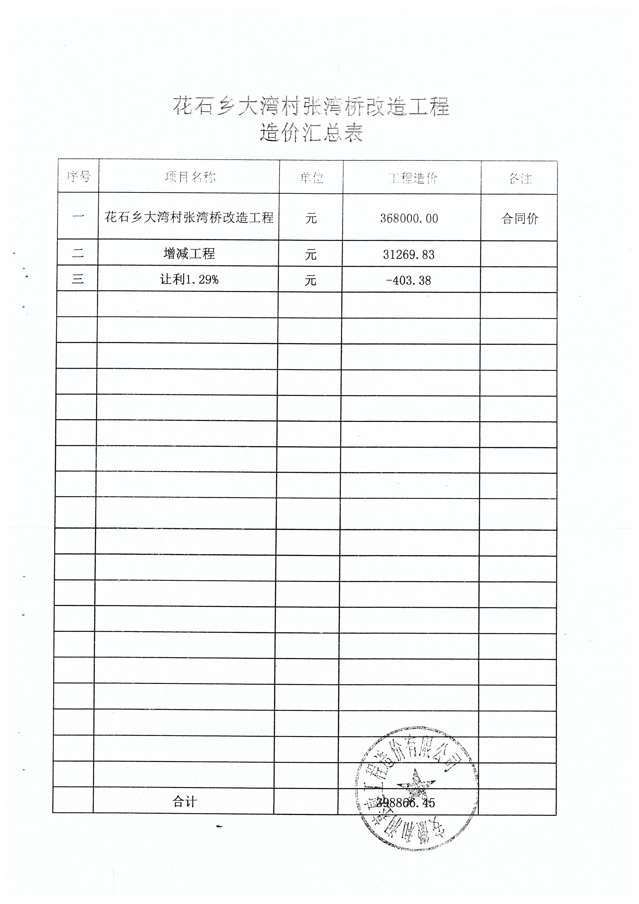 香港全年最全免费资料大全